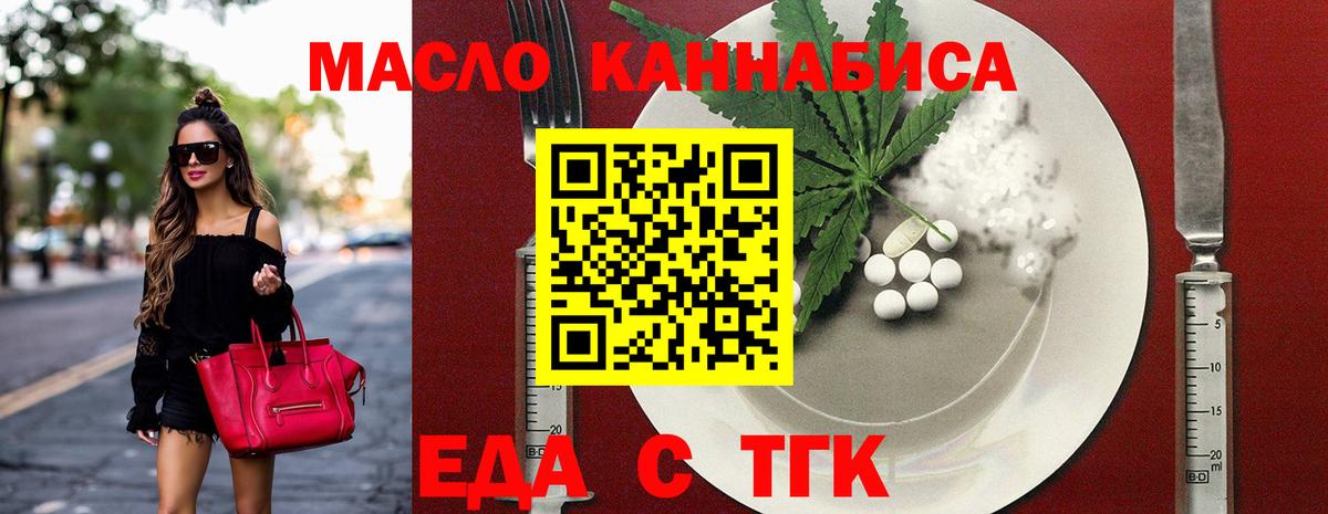 Печенье с ТГК конопля  Вход с VPN  Симферополь 