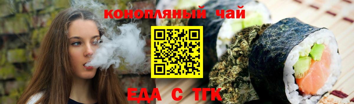 Еда ТГК марихуана Симферополь