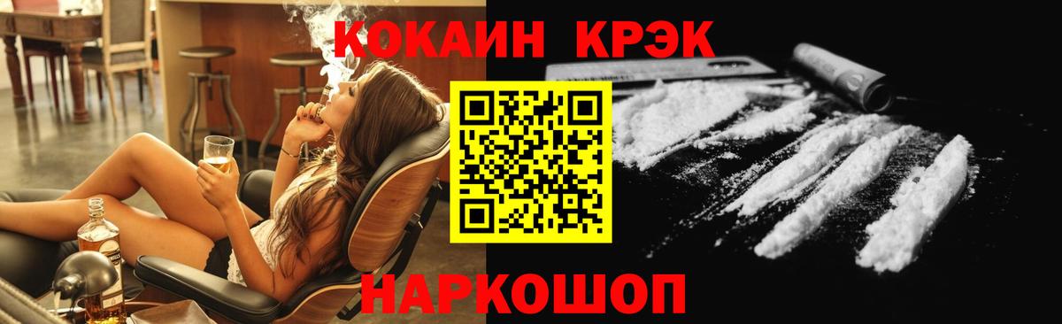 Симферополь  Cocaine FishScale  Кокаин Columbia  Вход с VPN 
