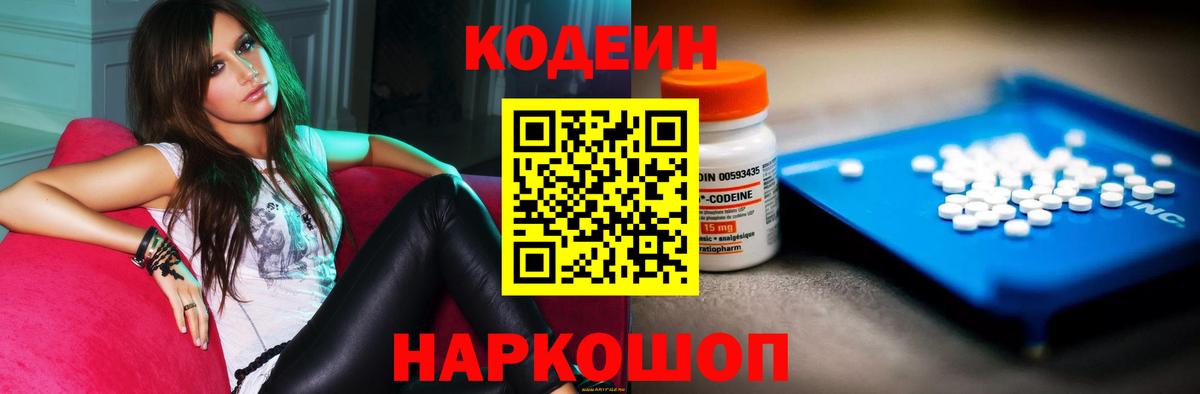 Симферополь  Кодеиновый сироп Lean напиток Lean (лин)  Вход с VPN  Кодеиновый сироп Lean напиток Lean (лин) 