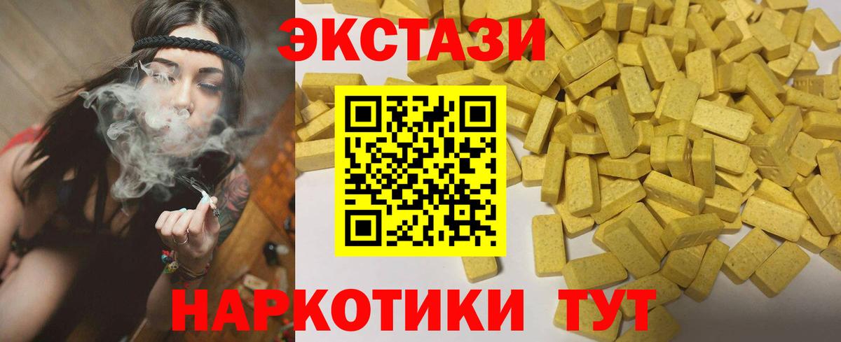 Симферополь  Ecstasy 280мг  Вход с VPN 