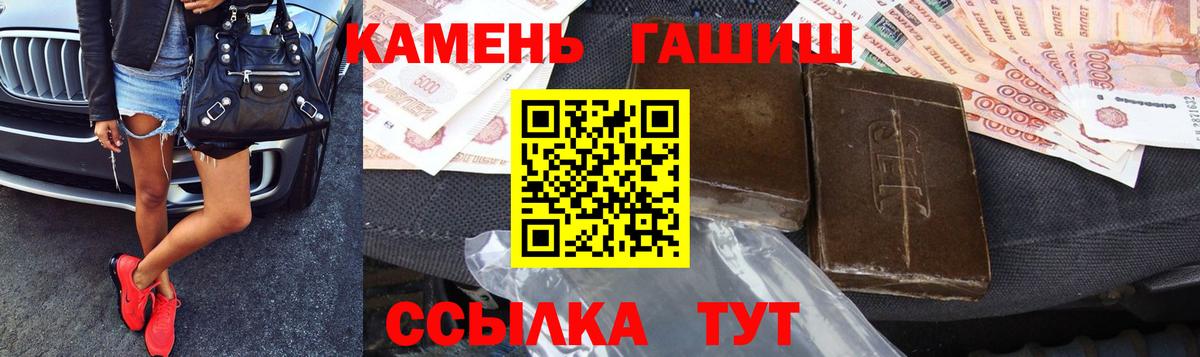 Гашиш hashish Симферополь