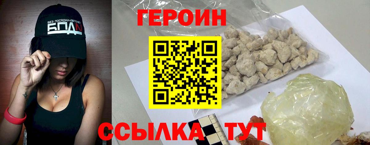 Симферополь  Героин афганец  ГЕРОИН  Вход с VPN 