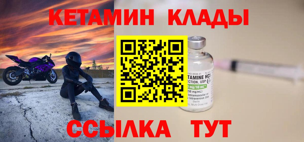 КЕТАМИН VHQ Симферополь