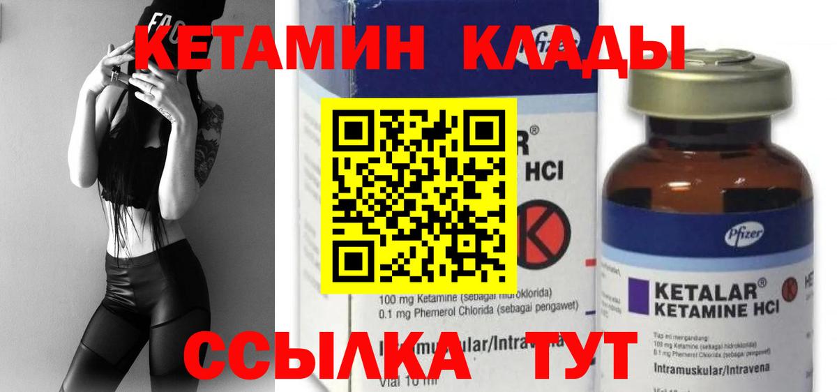 КЕТАМИН ketamine  Вход с VPN  КЕТАМИН ketamine  mega как войти  Симферополь 