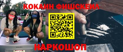 кокаин Будённовск
