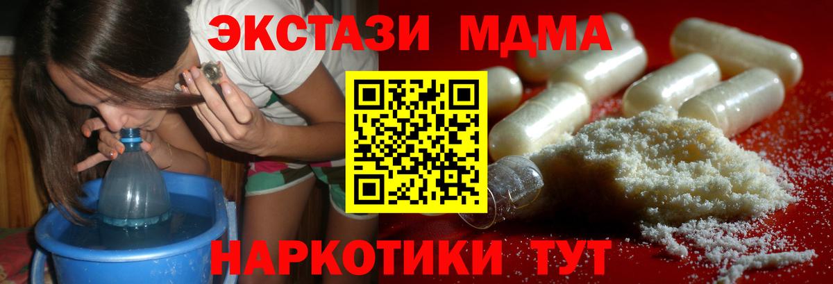Симферополь  МДМА Molly  Вход с VPN  MDMA Molly 
