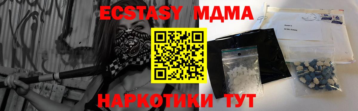 MDMA crystal Симферополь