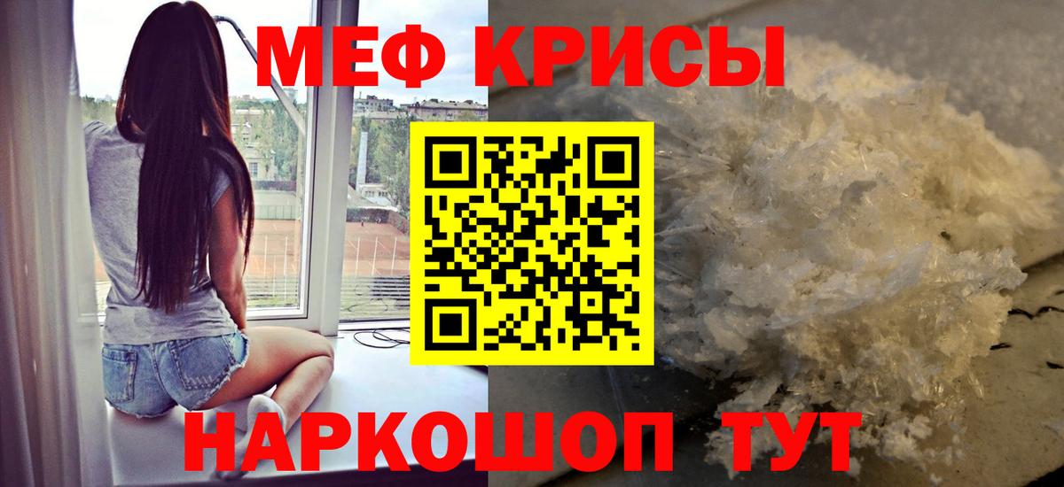 Меф VHQ  Вход с VPN  Мефедрон VHQ  Симферополь 
