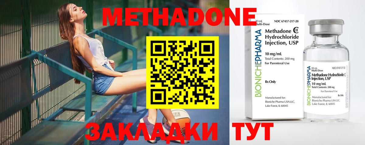 Метадон белоснежный Симферополь