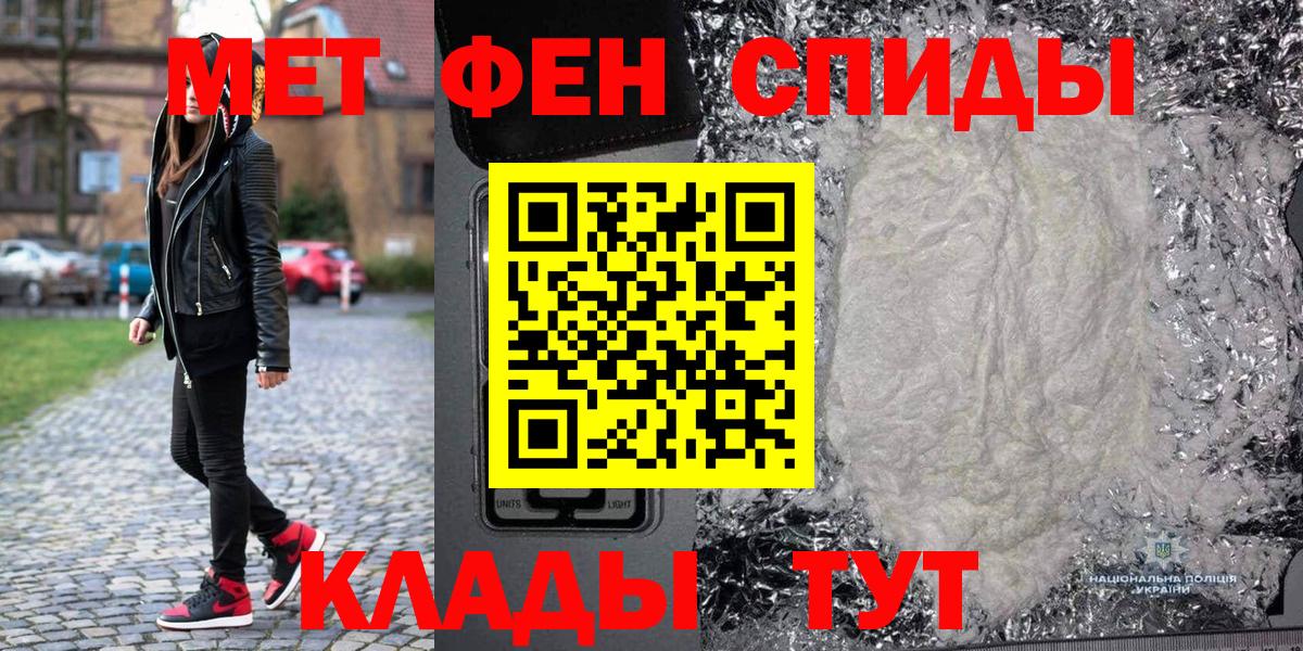 Метамфетамин мет  Вход с VPN  Симферополь 
