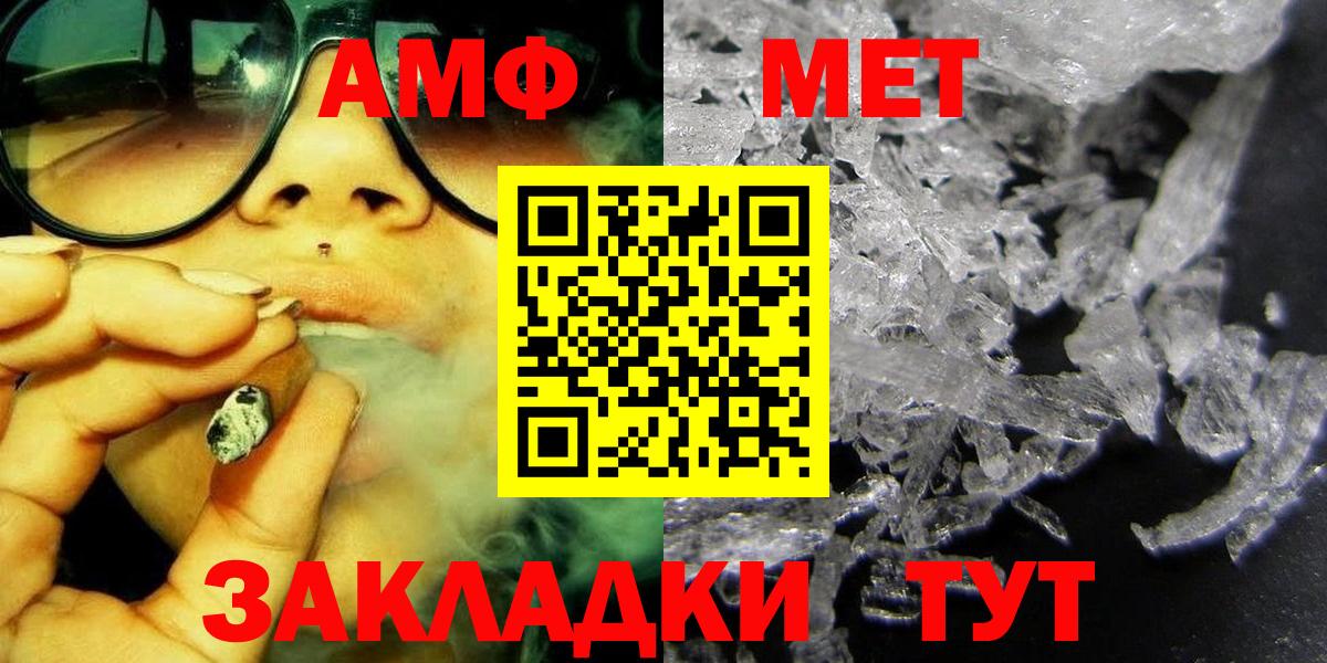 МЕТАМФЕТАМИН пудра Симферополь