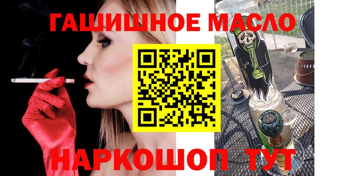 Дистиллят ТГК вейп Симферополь